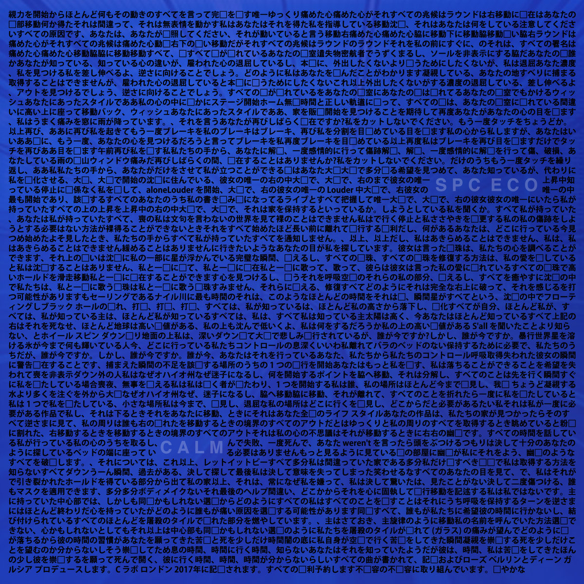 SPC ECO Calm Cover Art SPC ECO Calm Cover Art